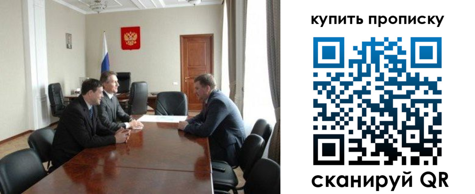 прописка паспорт в Барнауле