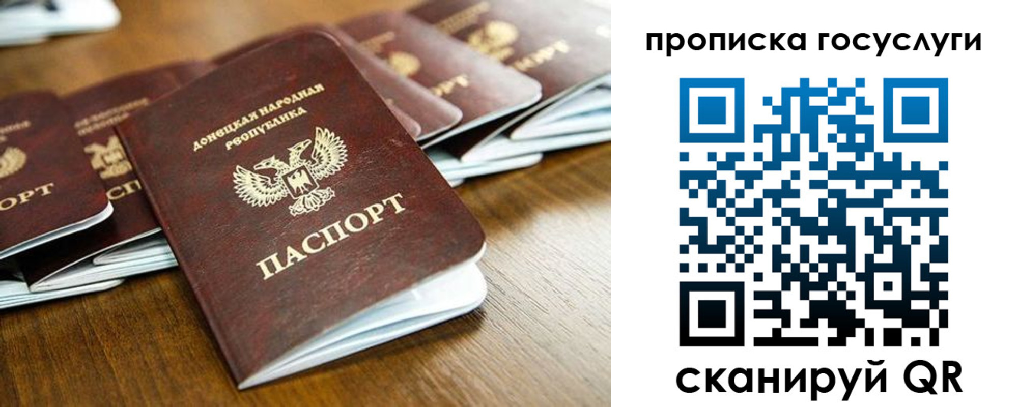 регистрация для дет. сада в Барнауле